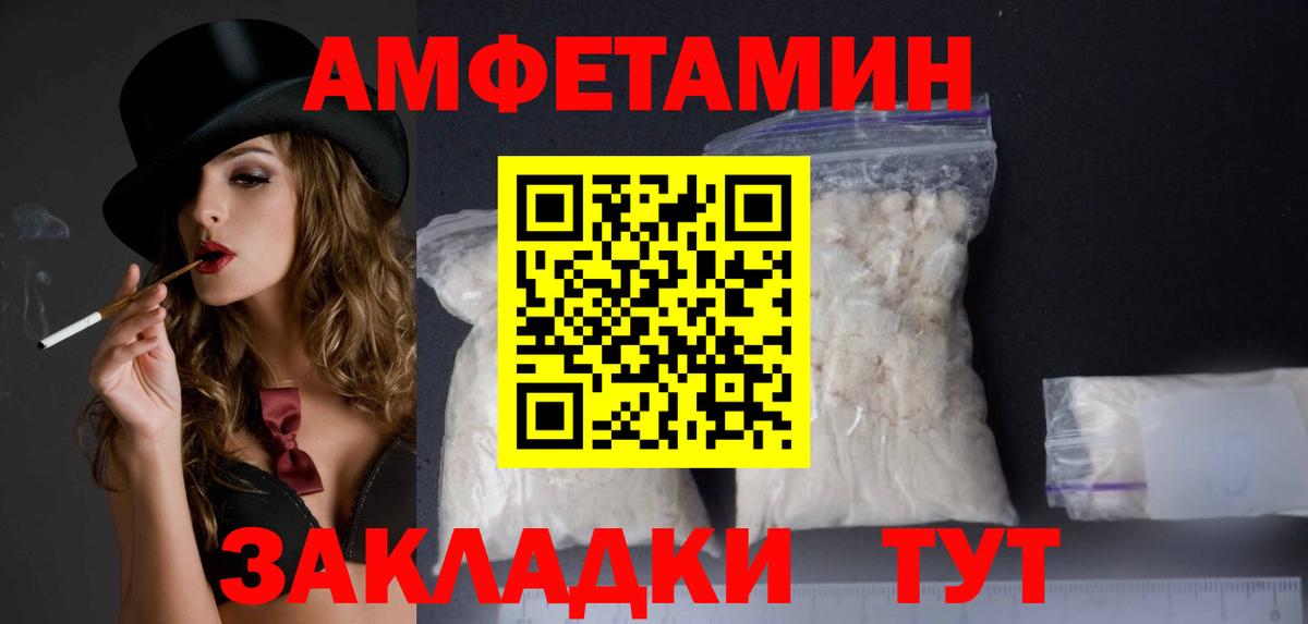 АМФЕТАМИН VHQ  площадка клад  Усть-Лабинск  Вход с VPN 