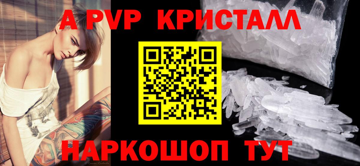 сколько стоит  Alfa_PVP  Усть-Лабинск  Вход с VPN  A PVP СК  APVP мука  Alpha PVP VHQ 