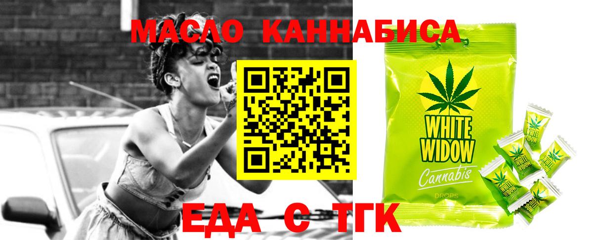 Усть-Лабинск  Еда ТГК конопля  Вход с VPN 