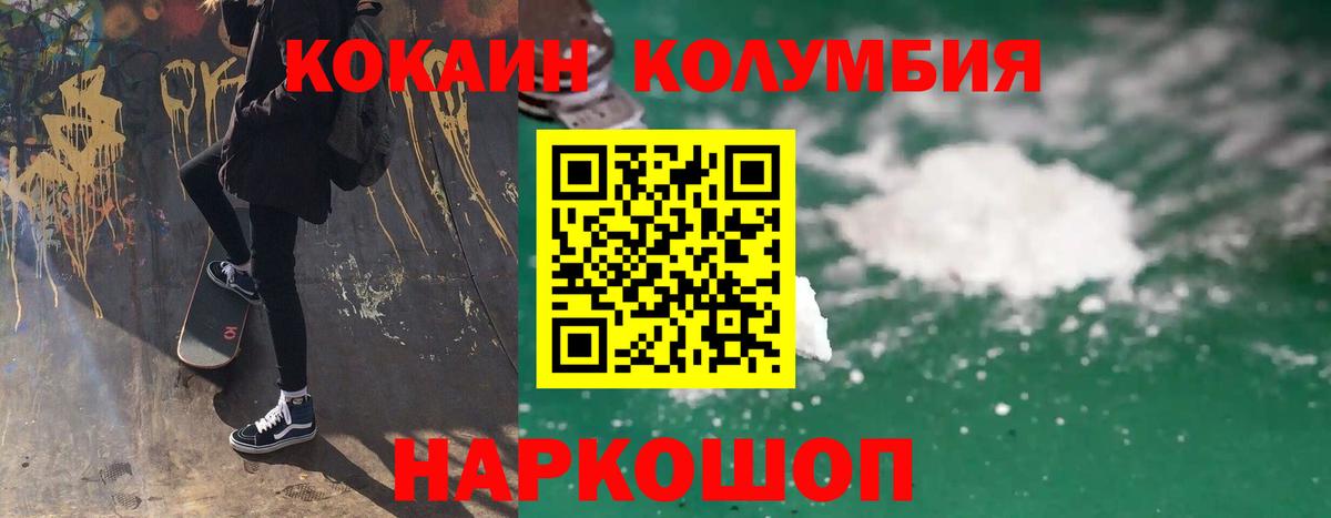 Cocaine FishScale Усть-Лабинск