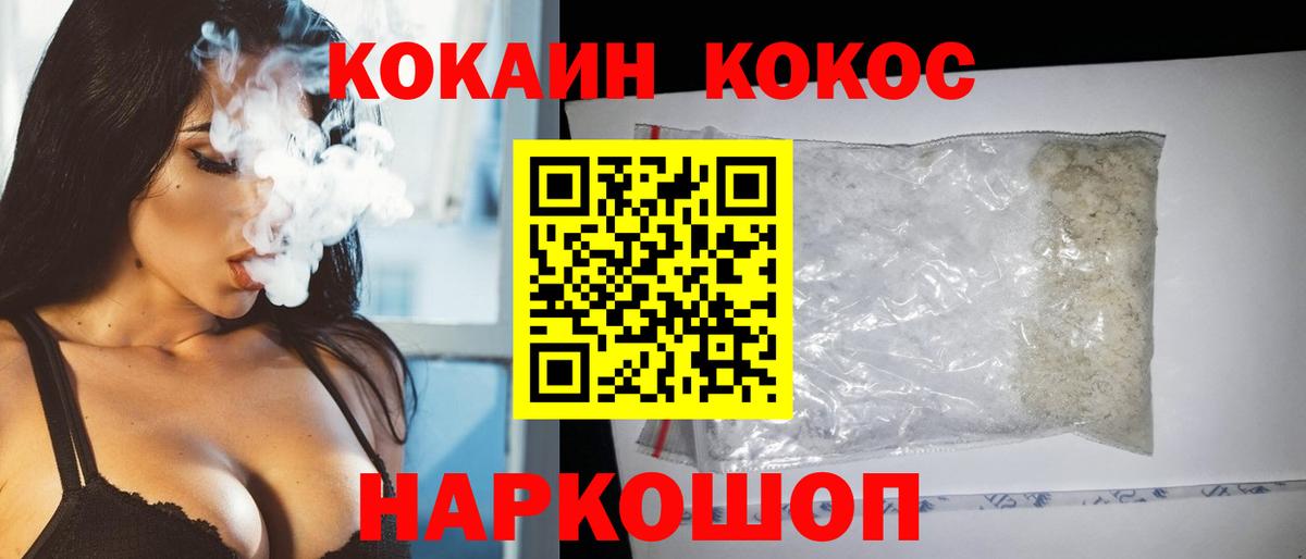 Cocaine Эквадор  Вход с VPN  Усть-Лабинск 