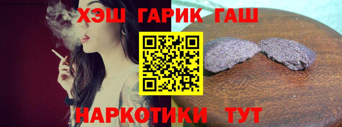Гашиш индика сатива Усть-Лабинск