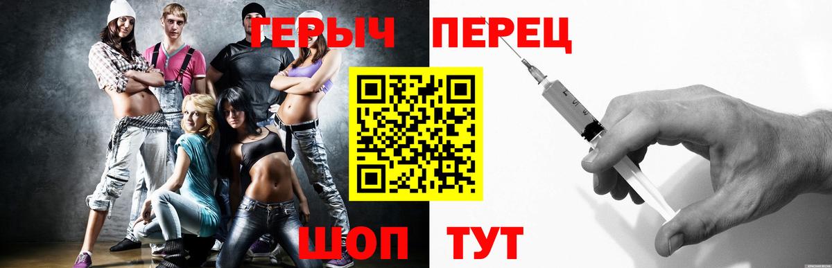 ГЕРОИН гречка  Вход с VPN  Усть-Лабинск 