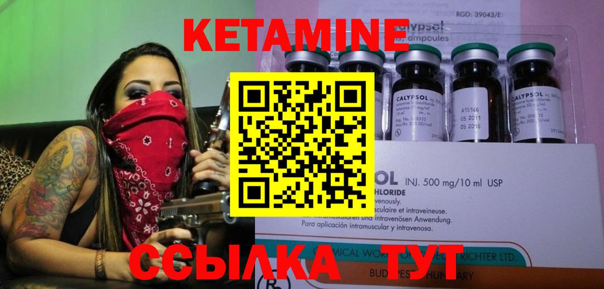 Усть-Лабинск  КЕТАМИН ketamine  Вход с VPN 