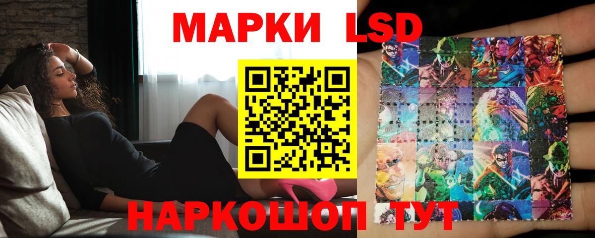 ЛСД экстази ecstasy Усть-Лабинск