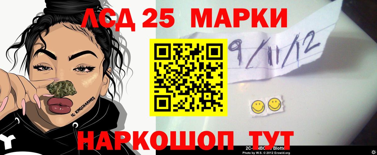 Усть-Лабинск  LSD-25 экстази  ЛСД экстази кислота  Вход с VPN  ЛСД экстази кислота 