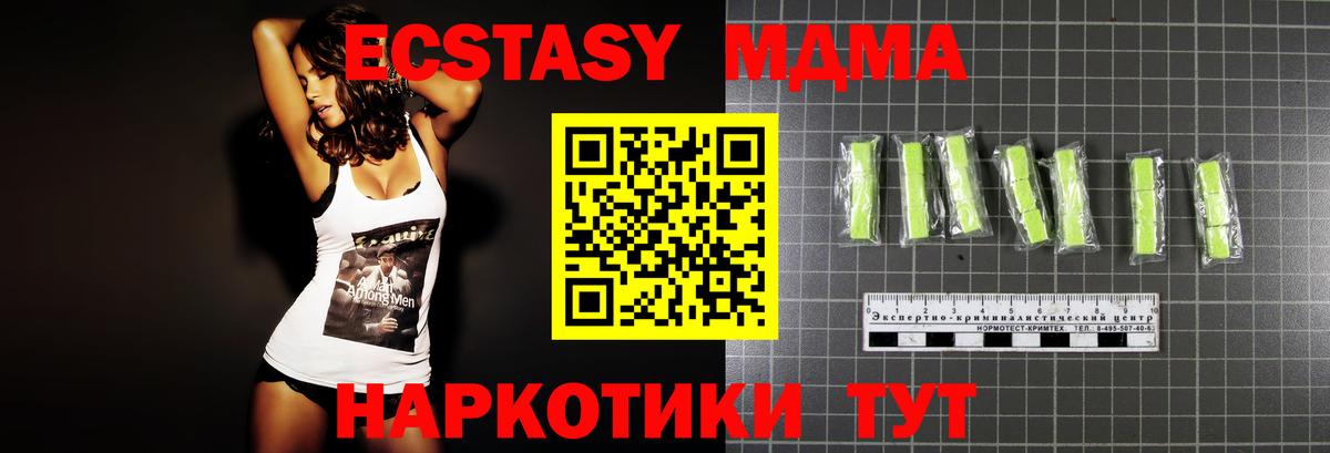 Усть-Лабинск  MDMA  Вход с VPN  MDMA VHQ 