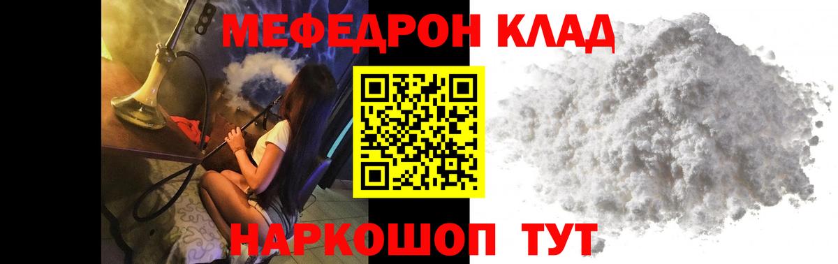Меф 4 MMC  Меф кристаллы  Усть-Лабинск  Вход с VPN 