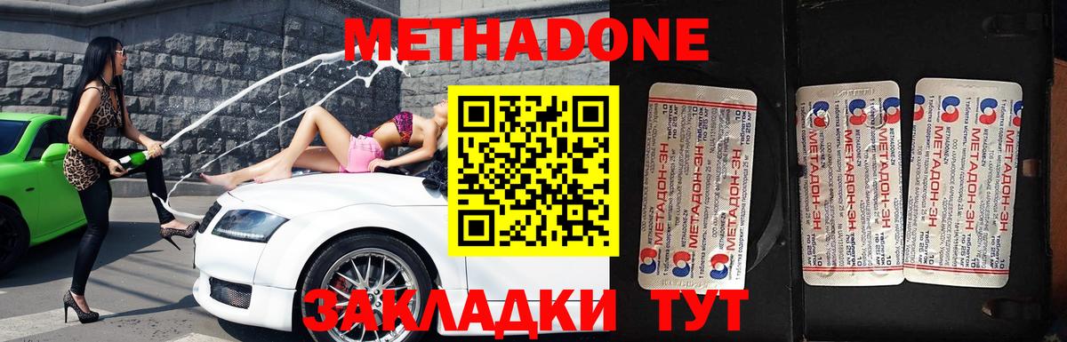 Усть-Лабинск  МЕТАДОН белоснежный  МЕГА ТОР  МЕТАДОН кристалл  Вход с VPN 