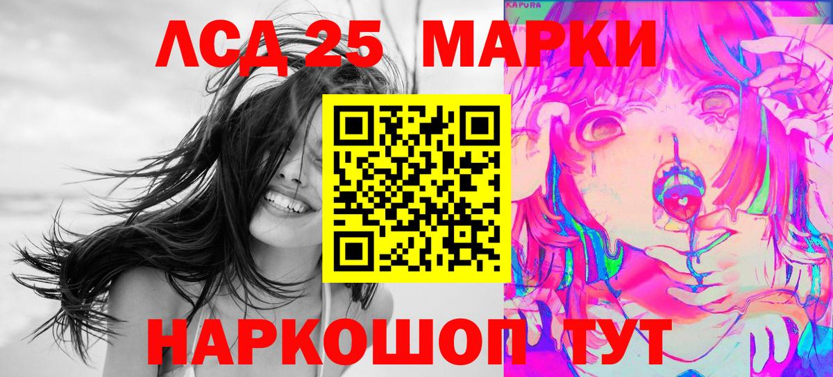 Марки 25I-NBOMe 1,8мг  Марки 25I-NBOMe 1,8мг  Усть-Лабинск  Вход с VPN 