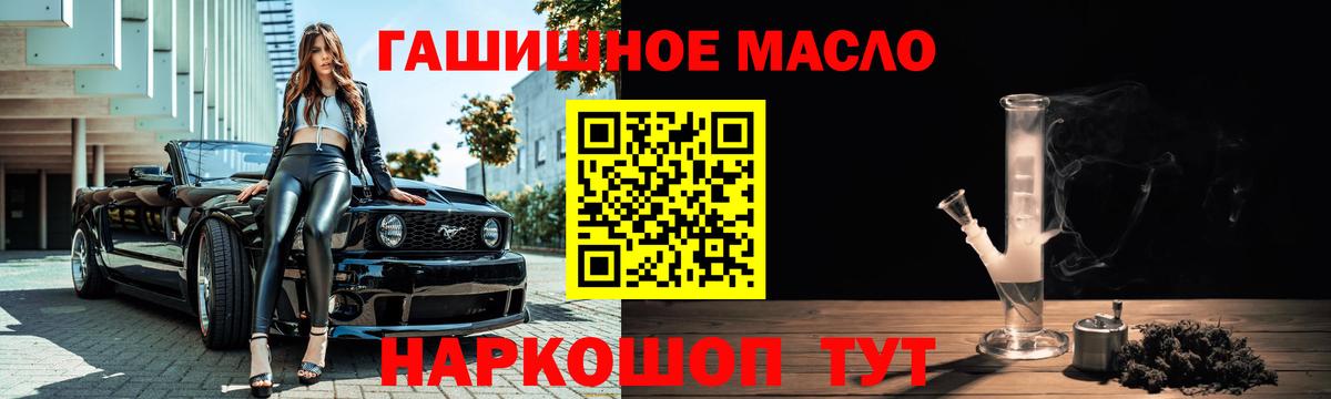 ТГК Wax Усть-Лабинск