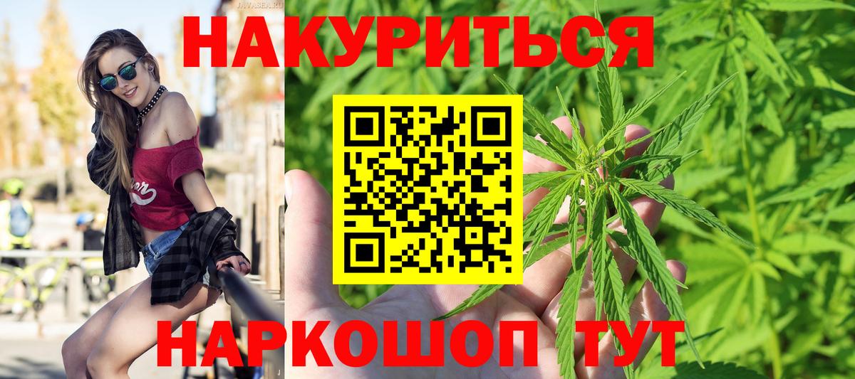 МАРИХУАНА семена Усть-Лабинск